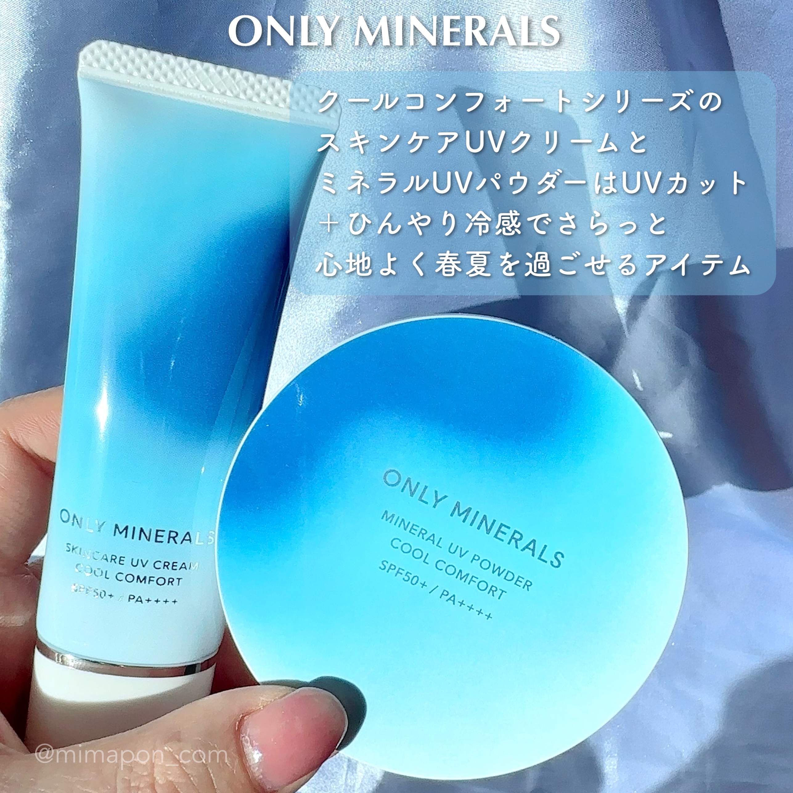 ミネラルUVパウダーS クールコンフォート/ONLY MINERALS/プレストパウダーを使ったクチコミ（2枚目）