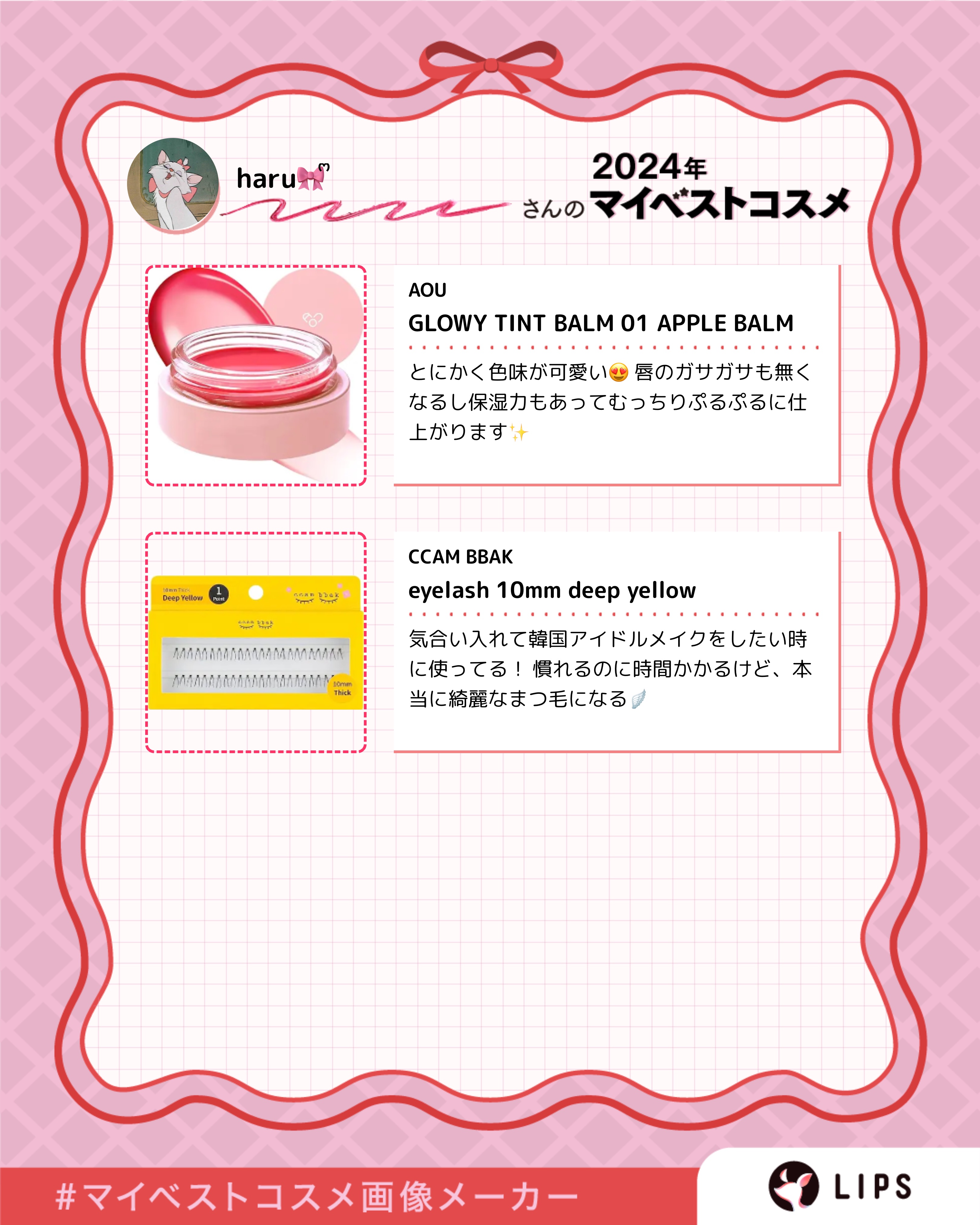 月光人魚シリーズ ジュエリーリップグロス/FlowerKnows/リップグロスを使ったクチコミ（3枚目）