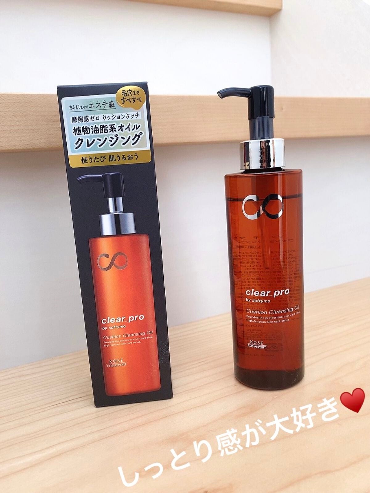 ソフティモ クリアプロ クッションクレンジングオイル/ソフティモ/オイルクレンジングを使ったクチコミ(1枚目)
