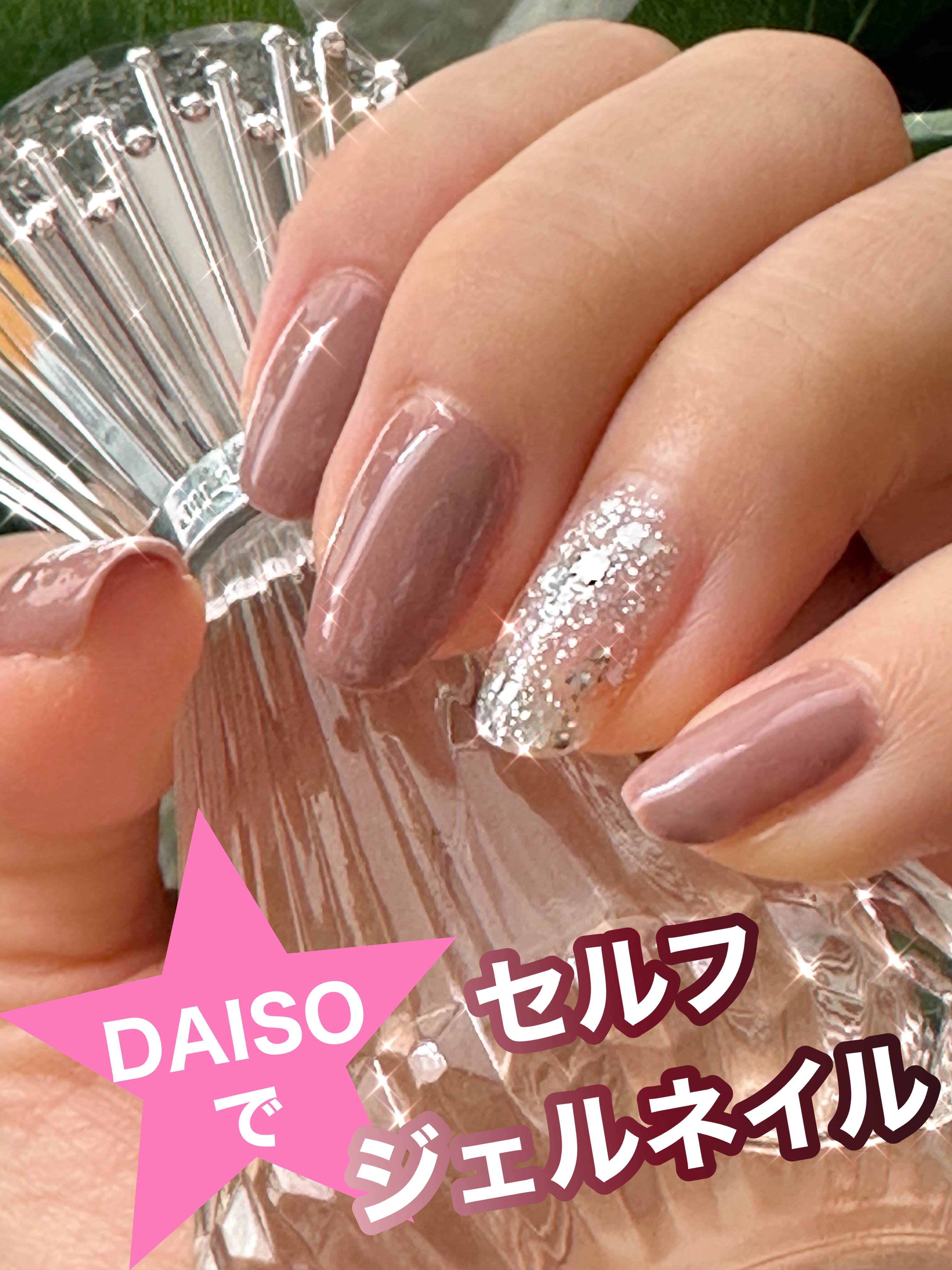 BRG ジェルネイル/DAISO/ジェルネイルを使ったクチコミ（1枚目）