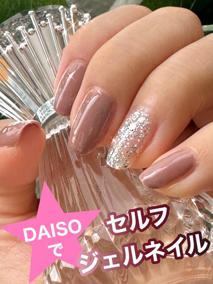 BRG ジェルネイル/DAISO/ジェルネイルを使ったクチコミ(1枚目)
