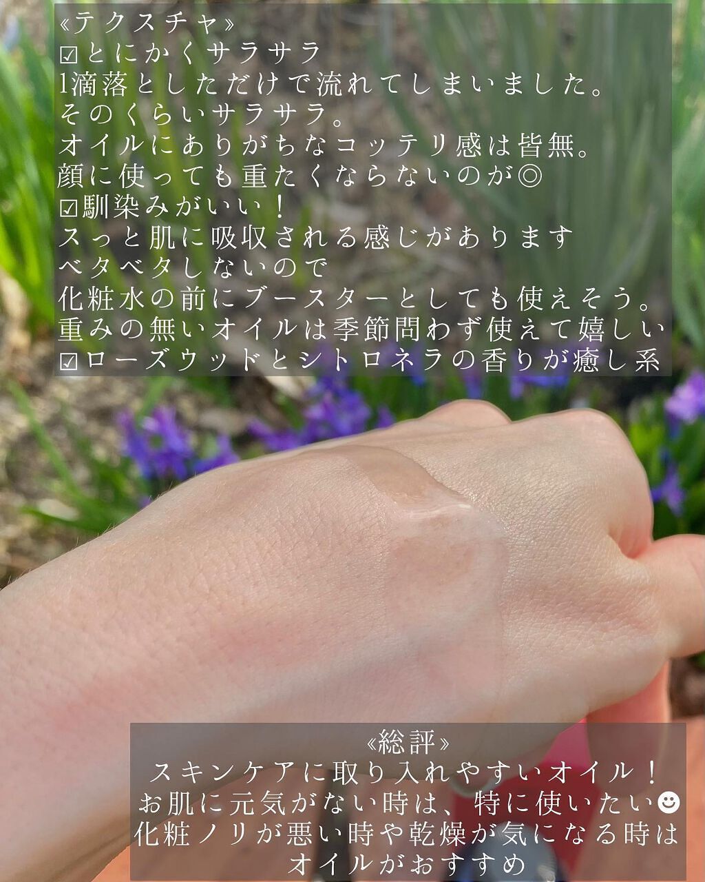 ビセイオイル/biseilab/美容液を使ったクチコミ(5枚目)