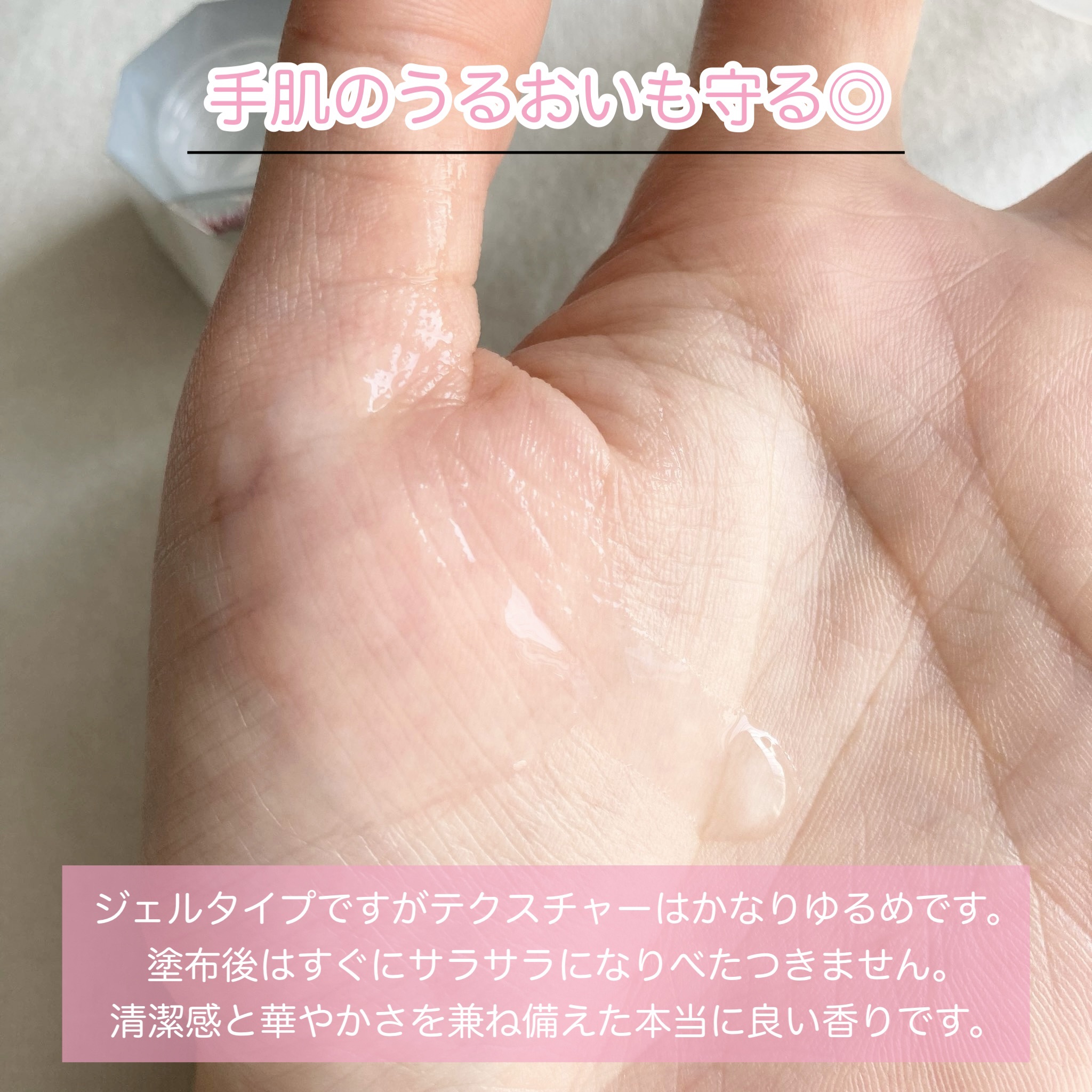 フレッシュハンドジェル フォートラベル ホワイトフローラル/JILL STUART/ハンドジェルを使ったクチコミ（2枚目）