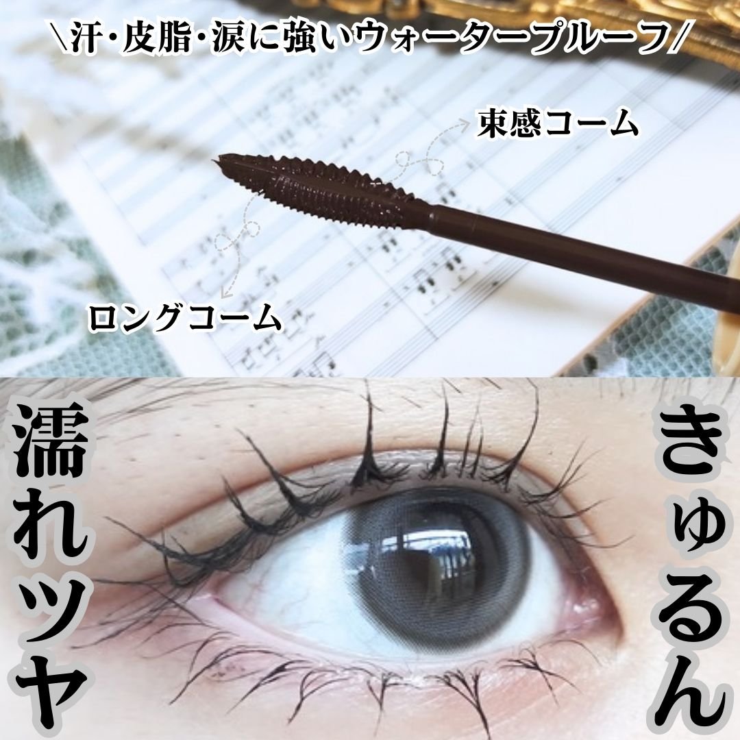 マジョリカ マジョルカ ラッシュエキスパンダー ドーリーカール/MAJOLICA MAJORCA/マスカラを使ったクチコミ（2枚目）