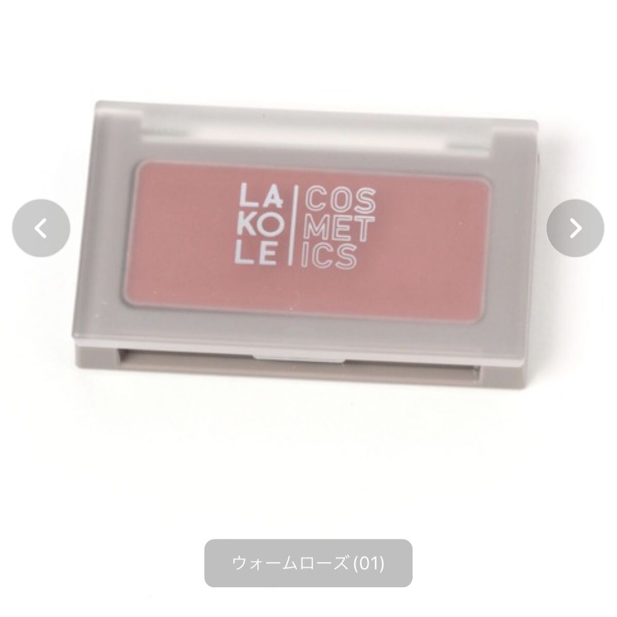 パウダーチーク/LAKOLE/パウダーチークを使ったクチコミ（3枚目）