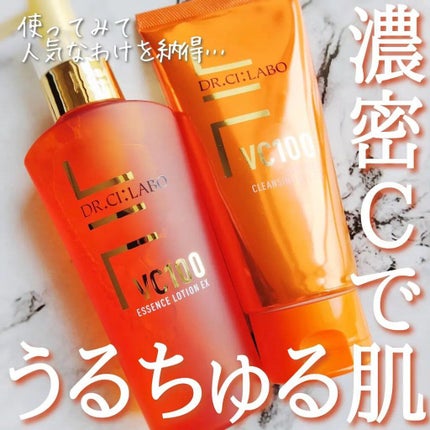 VC100ホットピールクレンジングゲルEX/ドクターシーラボⓇ/クレンジングジェルを使ったクチコミ(1枚目)