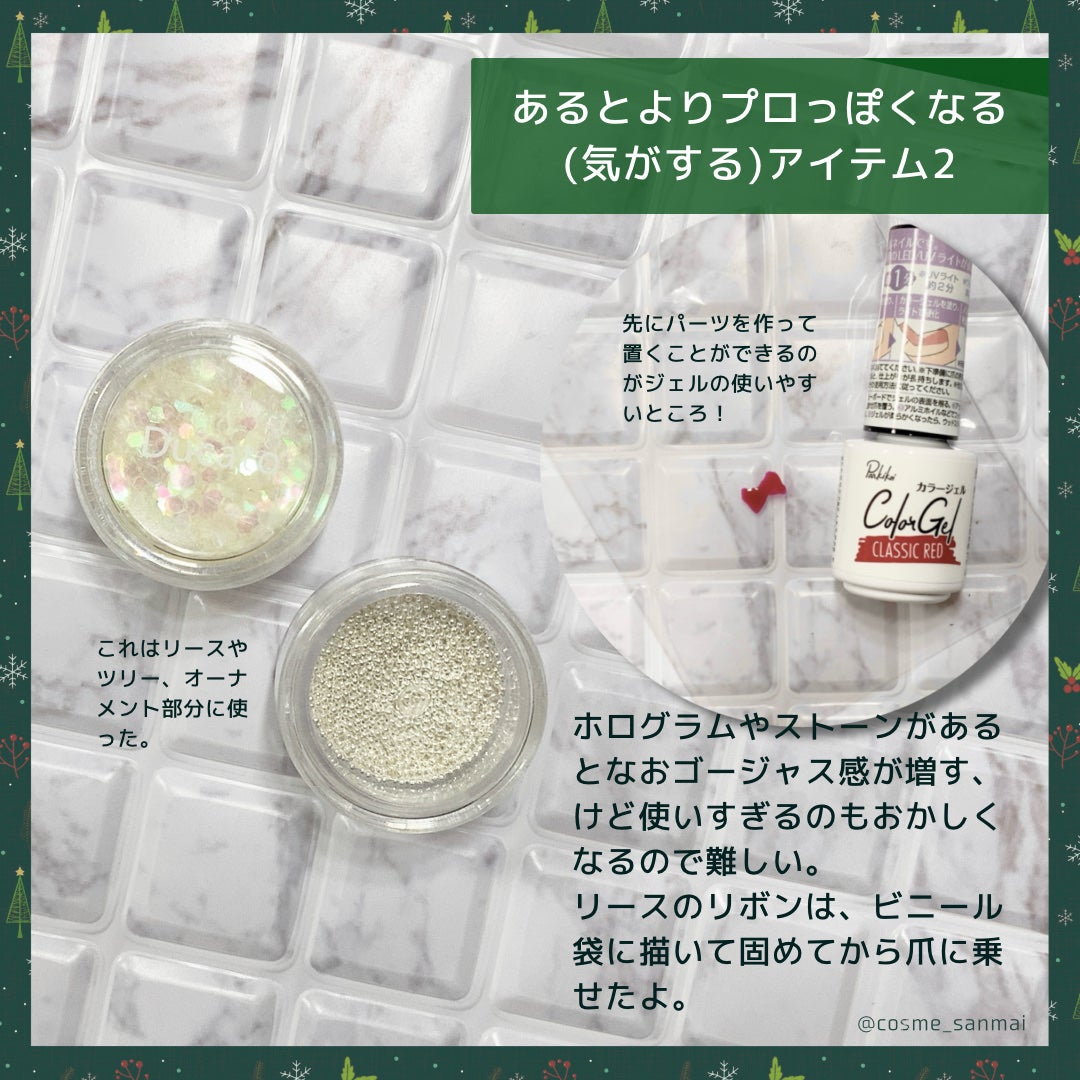 ジェルネイル(ライト対応)/セリア/ジェルネイルを使ったクチコミ(7枚目)