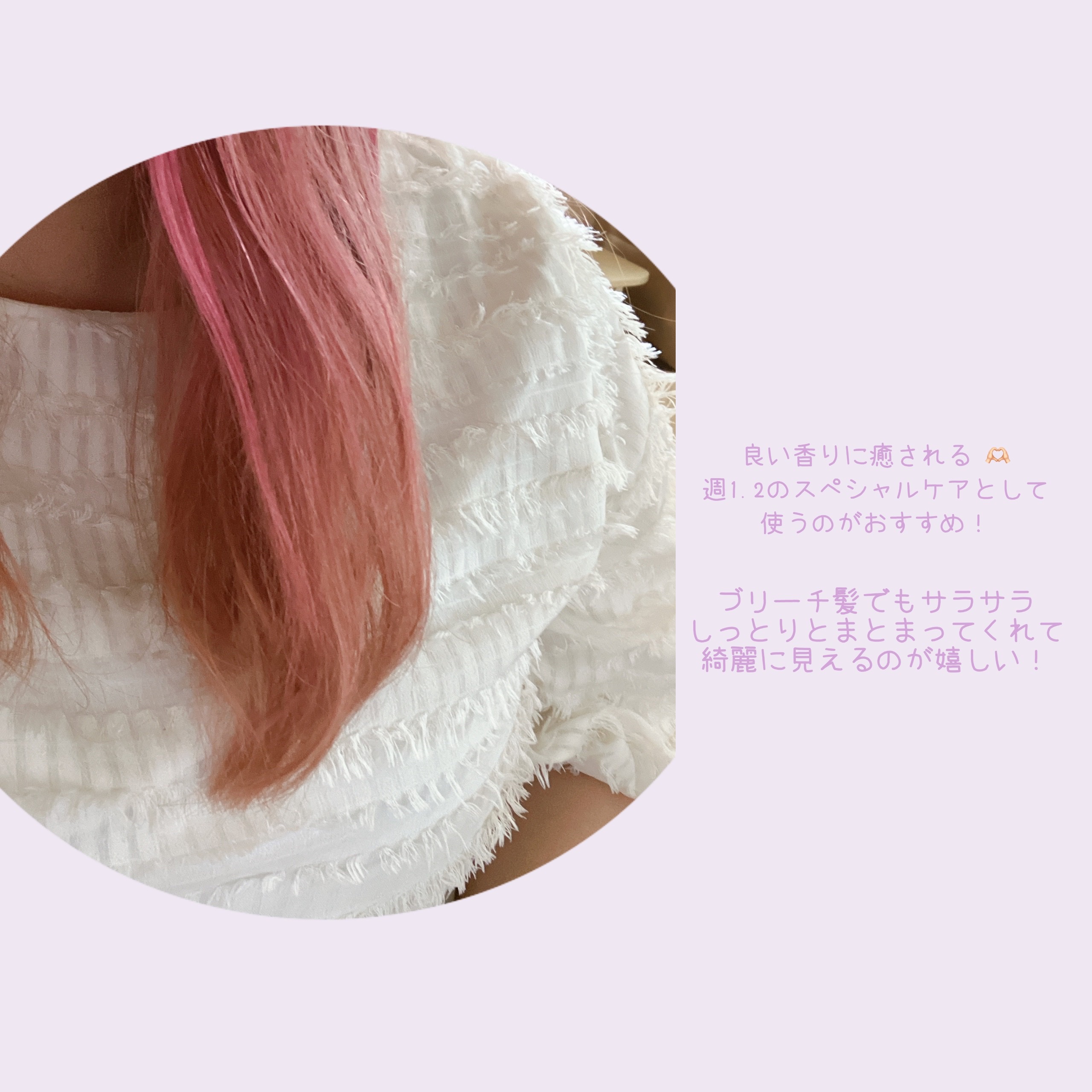 ボンディング・マスク クリア/got2b/ヘアマスク・ヘアパックを使ったクチコミ（3枚目）