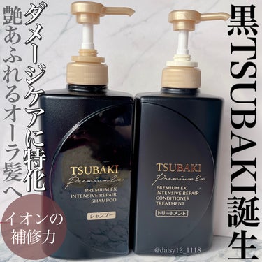 プレミアムＥＸ インテンシブリペア ＜シャンプー＞／コンディショナー＜ヘアトリートメント＞  コンディショナー 490ml/TSUBAKI/シャンプー・コンディショナーを使ったクチコミ（1枚目）