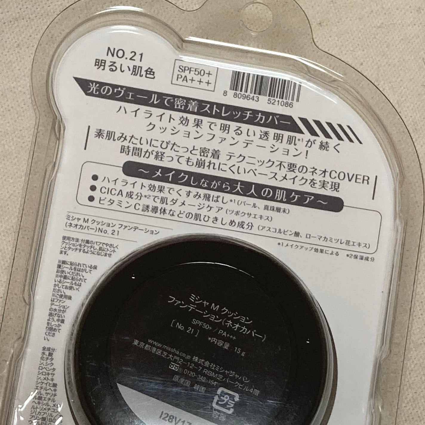 M クッションファンデーション(ネオカバー)/MISSHA/クッションファンデーションを使ったクチコミ(4枚目)