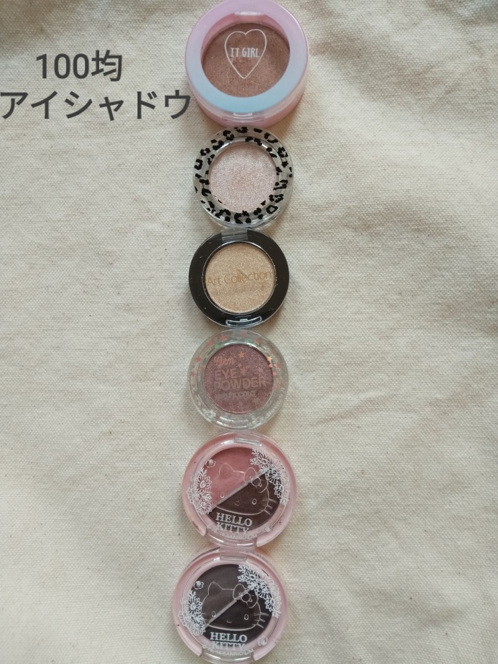 MP ジェム アイパウダー/セリア/単色アイシャドウを使ったクチコミ（1枚目）