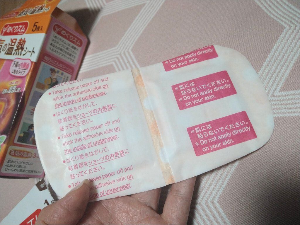 蒸気の温熱シート 下着の内側面に貼るタイプ/めぐりズム/その他を使ったクチコミ(3枚目)