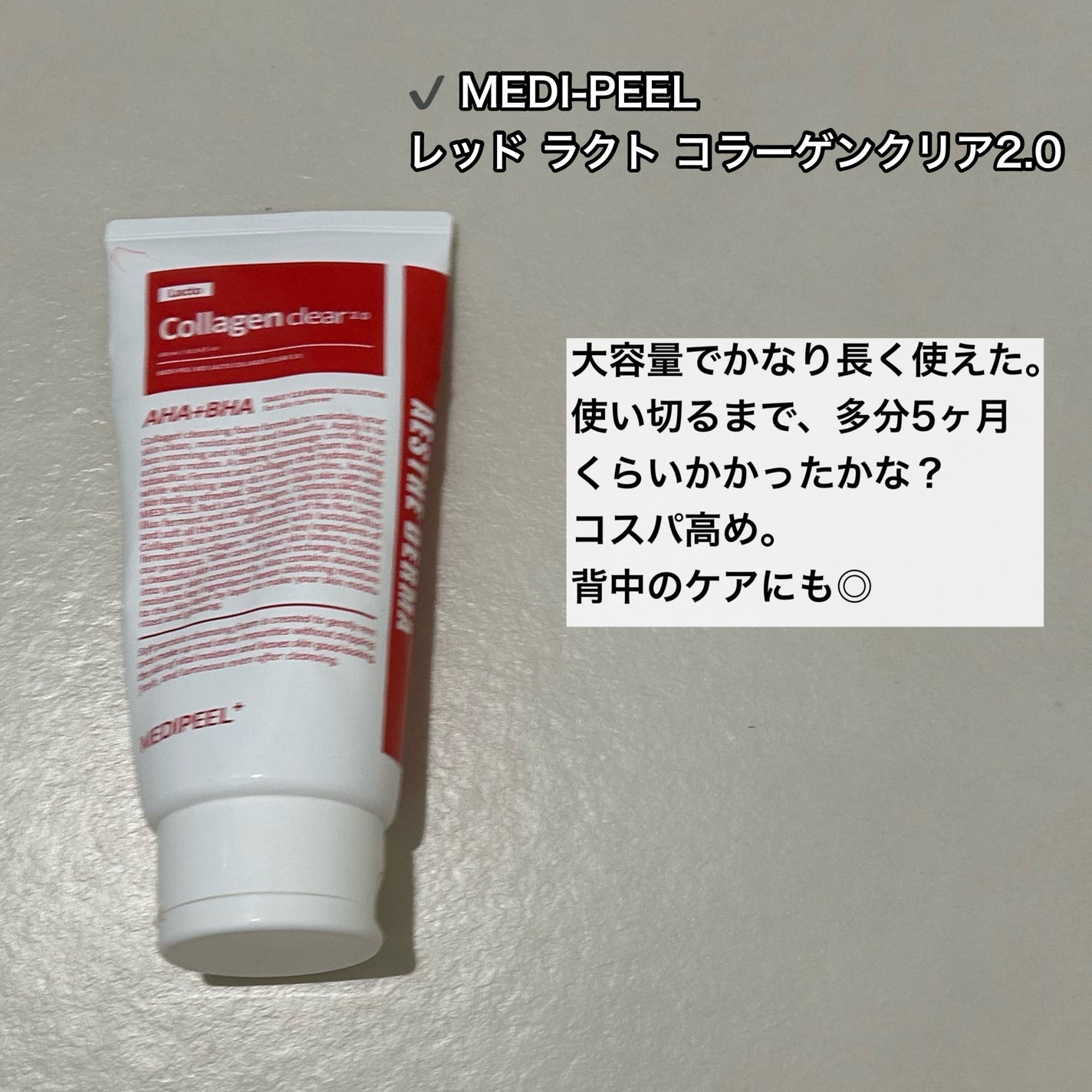 アパガードプレミオ/アパガード/歯磨き粉を使ったクチコミ(2枚目)