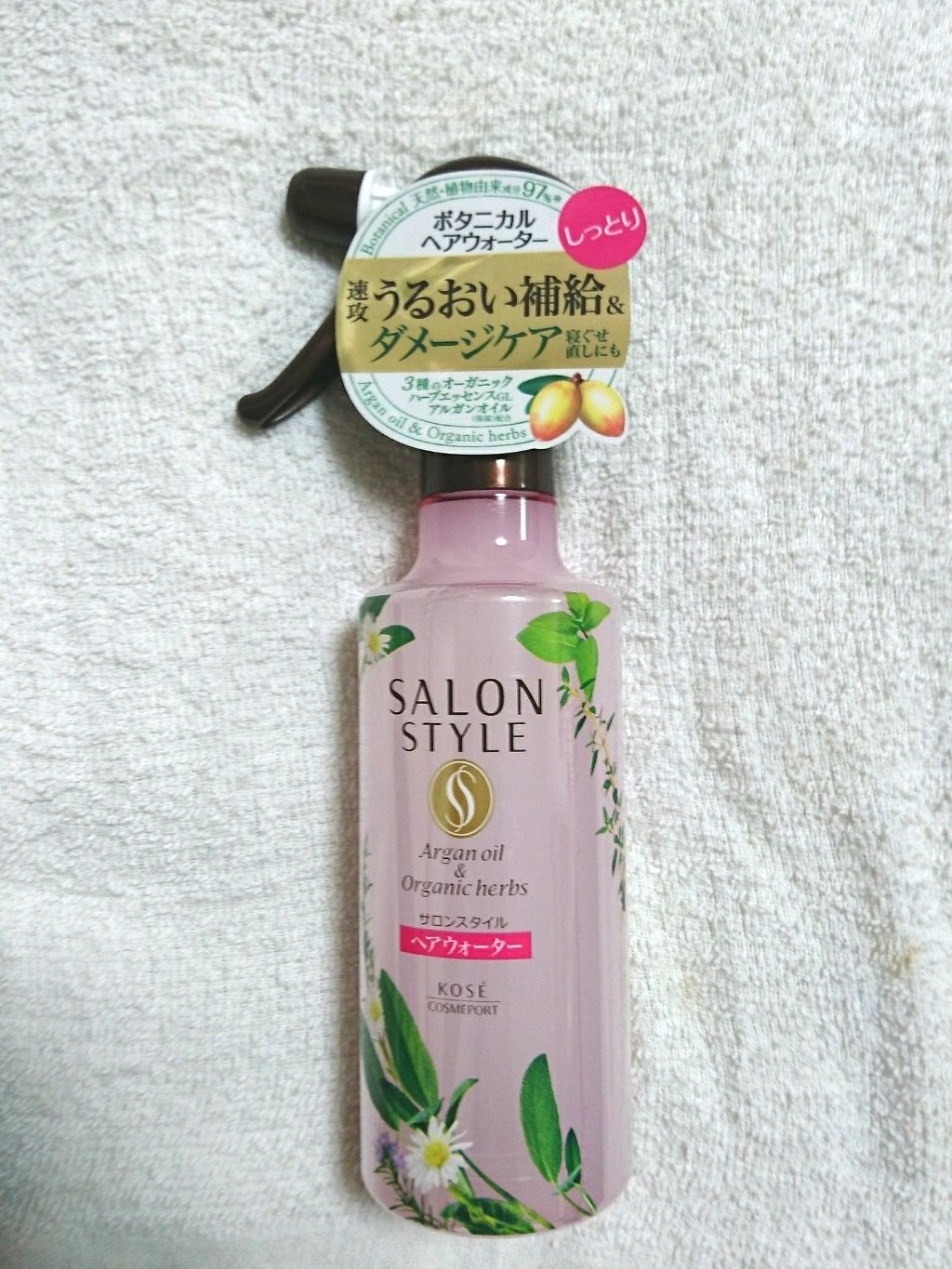 ボタニカル トリートメント ヘアウォーター (しっとり) /サロンスタイル/アウトバストリートメントを使ったクチコミ(1枚目)