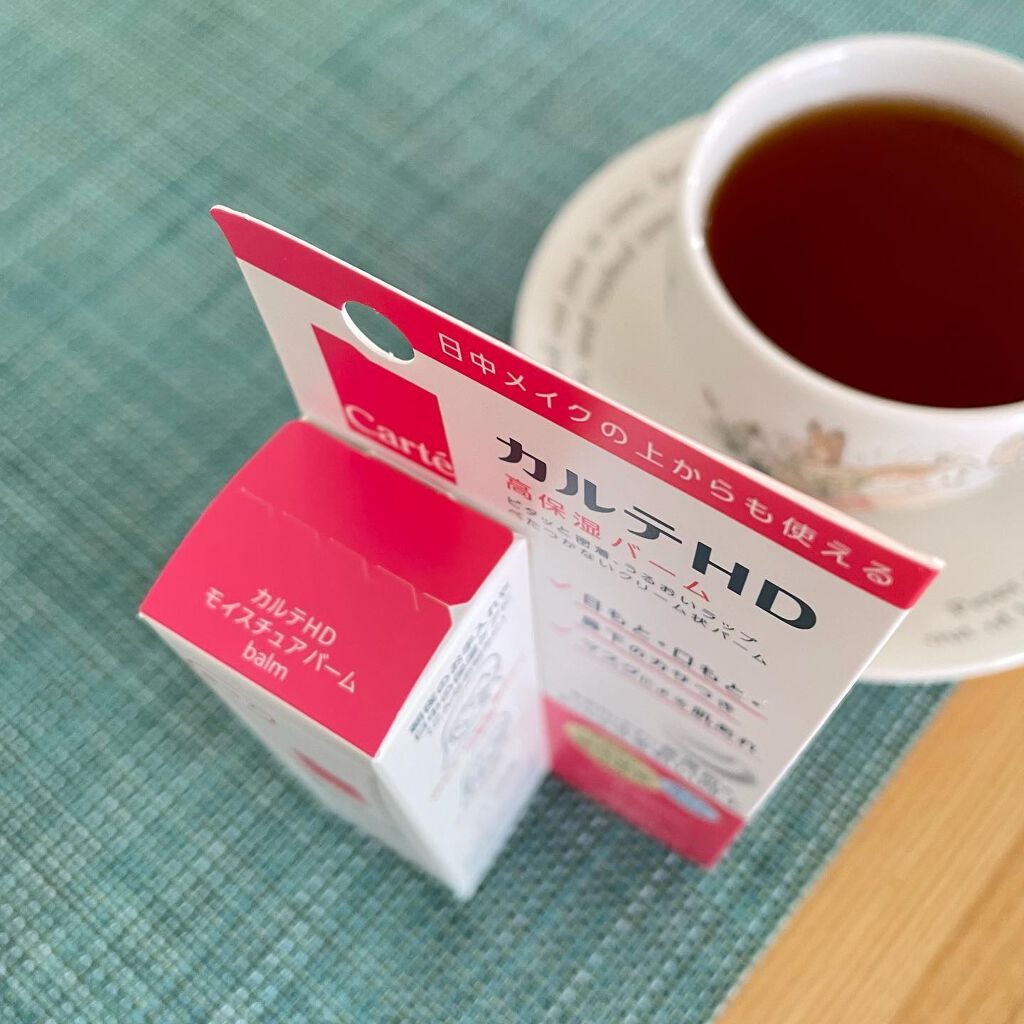 モイスチュア バーム/カルテHD/フェイスバームを使ったクチコミ(5枚目)