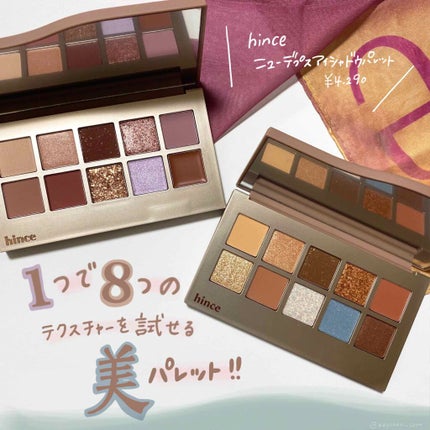 ニューデップスアイシャドウパレット/hince/アイシャドウパレットを使ったクチコミ(1枚目)