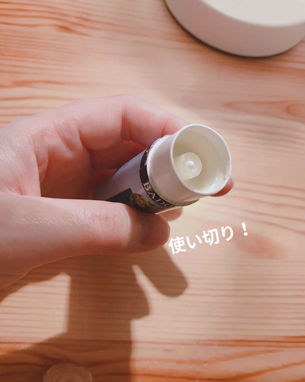 ヘッドエイクスーザー/Badger(バジャー)/香水(その他)を使ったクチコミ（2枚目）