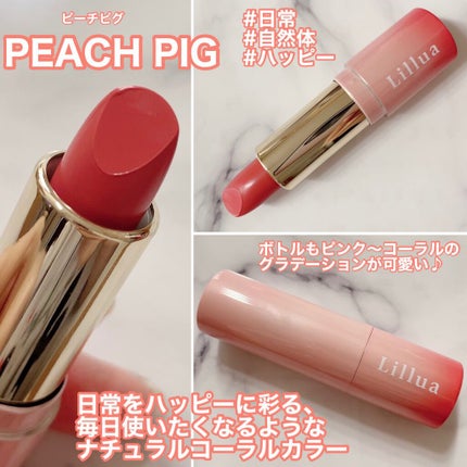 オイルリッチティント/Lillua/リップティントを使ったクチコミ(2枚目)