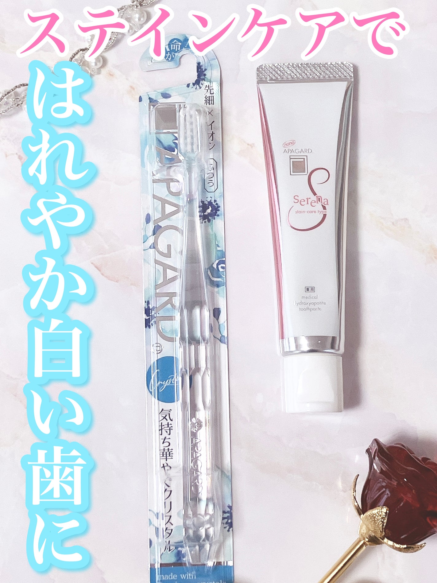アパガードクリスタル歯ブラシ/アパガード/歯ブラシを使ったクチコミ(1枚目)