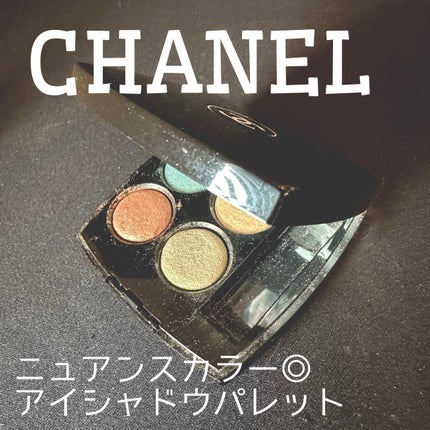 レ キャトル オンブル/CHANEL/アイシャドウパレットを使ったクチコミ(1枚目)