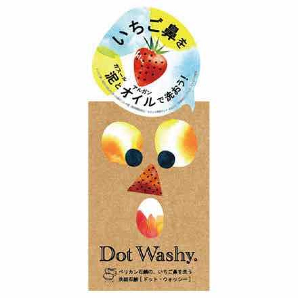 ドットウォッシー洗顔石鹸(旧)/ペリカン石鹸/洗顔石鹸を使ったクチコミ(1枚目)