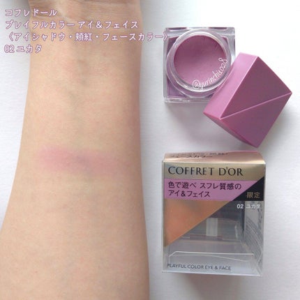 プレイフルカラー アイ&フェイス/コフレドール/単色アイシャドウを使ったクチコミ(2枚目)