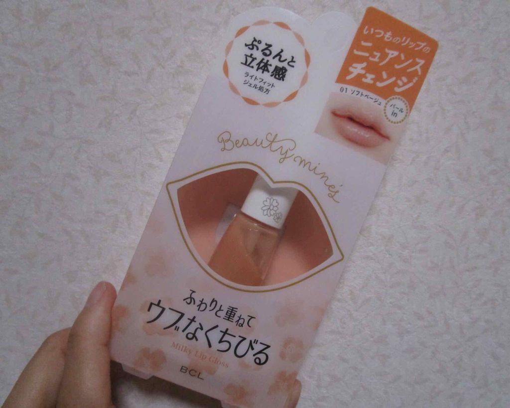 ミルキーリップグロス/ビューティーマインズ/リップグロスを使ったクチコミ(1枚目)