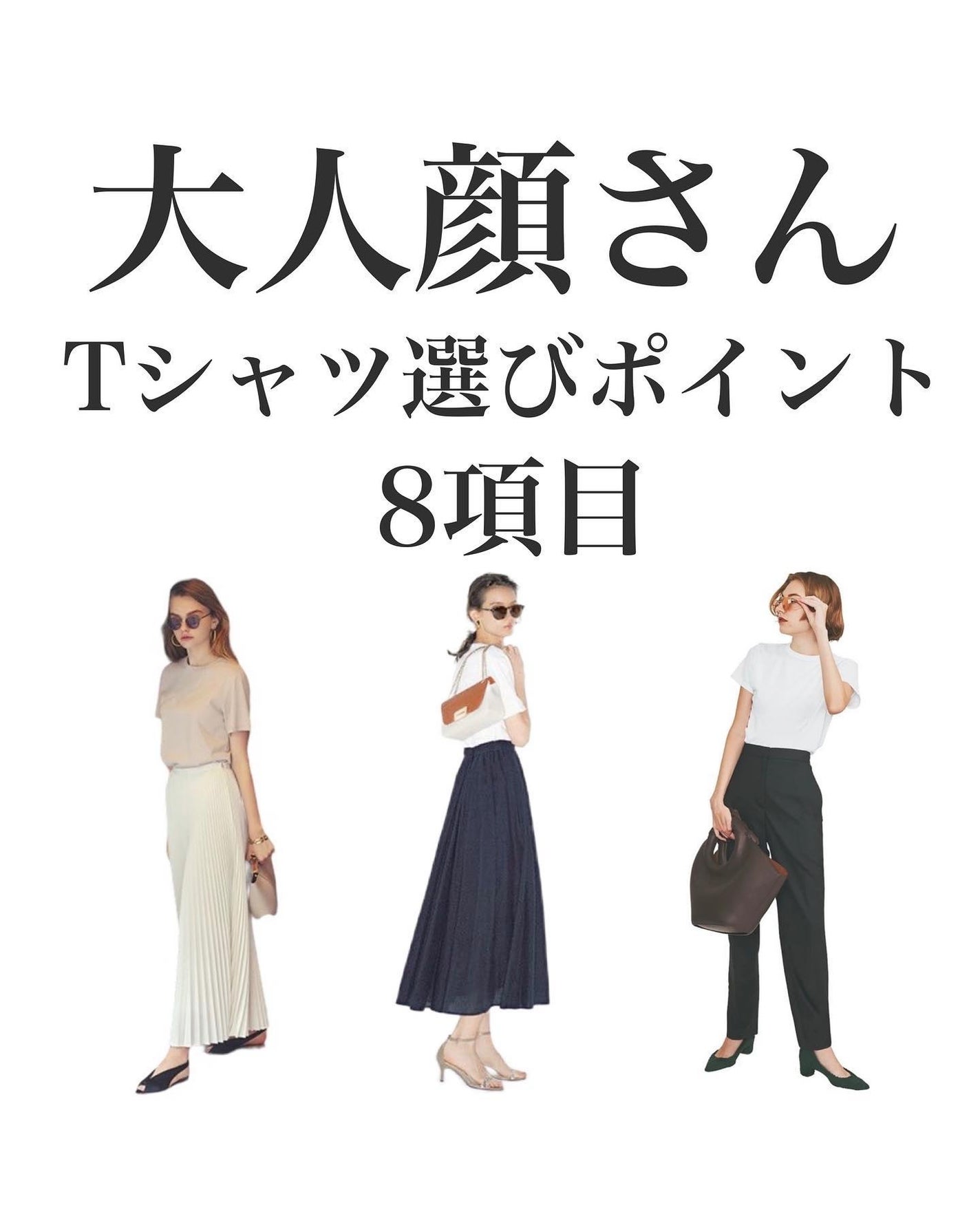 はる/横浜パーソナルカラーアナリスト on LIPS 「夏は大人タイプもTシャツ着たいよね🌺大人顔さんにおすすめのtシ..」(1枚目)