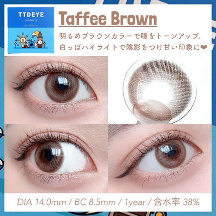 Taffee Brown/TTDeye/カラーコンタクトレンズを使ったクチコミ(2枚目)