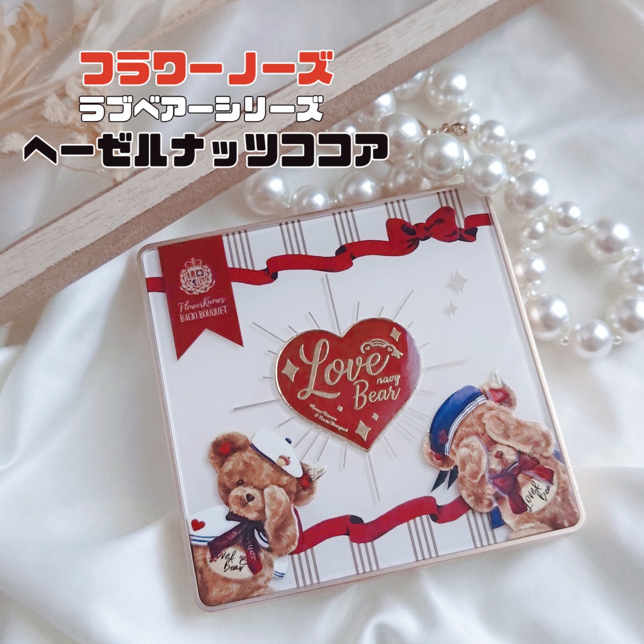 Love Bear 9色 アイシャドウパレット ヘーゼルナッツココア/FlowerKnows/アイシャドウパレットを使ったクチコミ（1枚目）