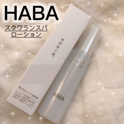 HABA スクワランスパローションのクチコミ「\日中用化粧水ミスト/
ワンプッシュでしっかり出ます。
敏感肌+乾燥肌ですが
刺激を感じず赤.....」(1枚目)