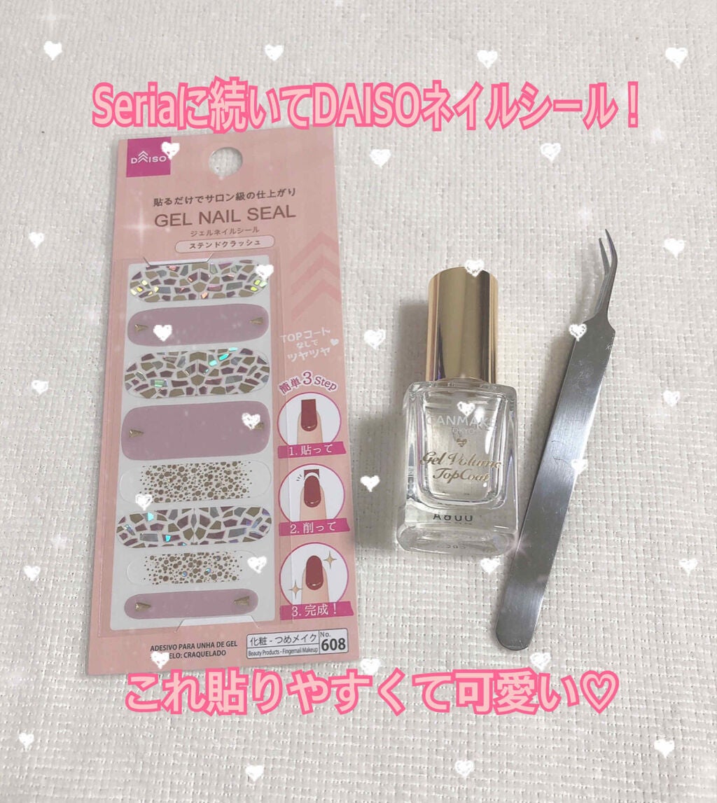 ジェルボリュームトップコート/キャンメイク/ネイルトップコートを使ったクチコミ(1枚目)