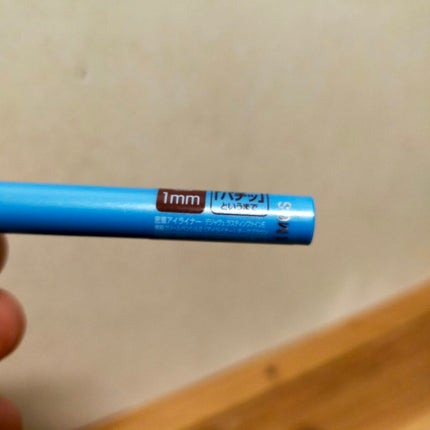 「密着アイライナー」極細クリームペンシル/デジャヴュ/ペンシルアイライナーを使ったクチコミ(4枚目)