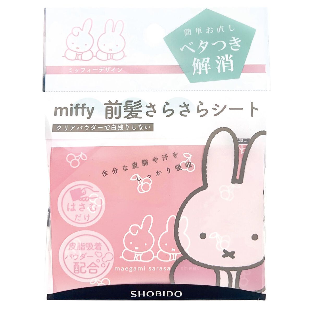 ミッフィー限定デザイン(2023)