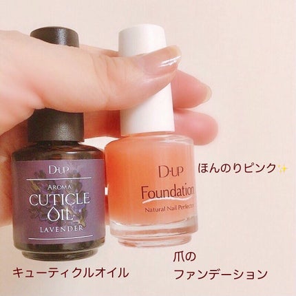 アロマキューティクルオイル/D-UP/ネイルオイル・トリートメントを使ったクチコミ(2枚目)
