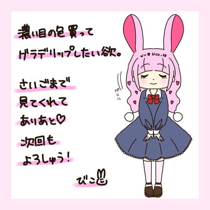 フィー リップアンドチーク ブラーリープリンポット/fwee/口紅を使ったクチコミ(8枚目)