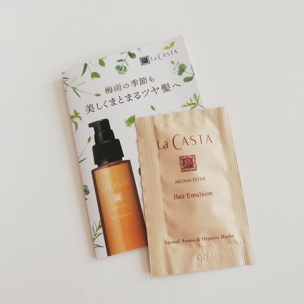 アロマエステ ヘアエマルジョン/ラ・カスタ/ヘアオイルを使ったクチコミ（1枚目）