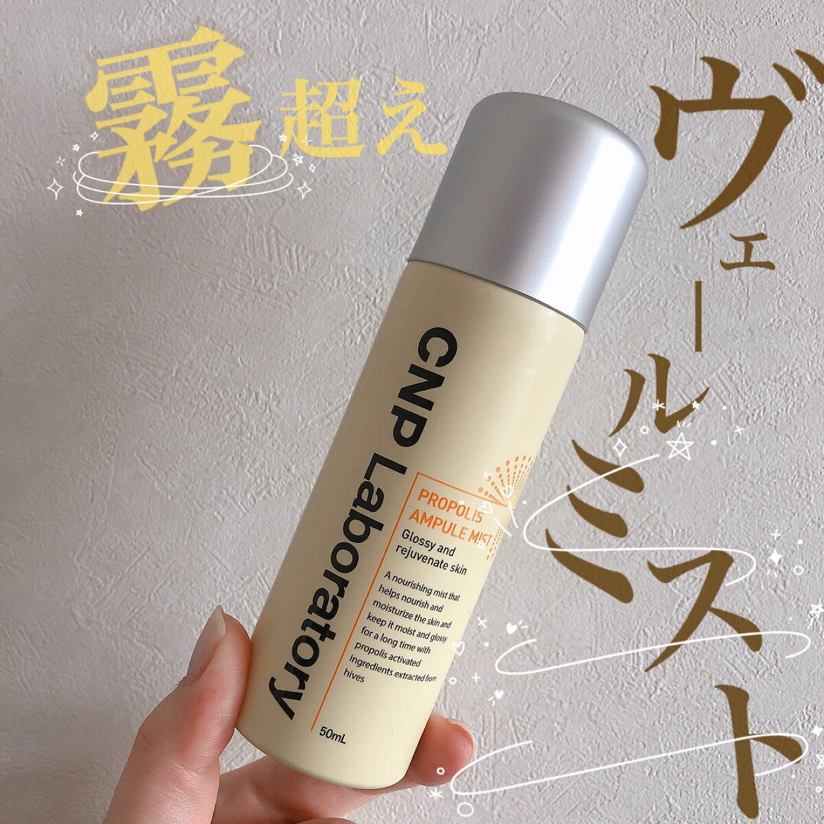 プロP ミスト/CNP Laboratory/ミスト状化粧水を使ったクチコミ(1枚目)