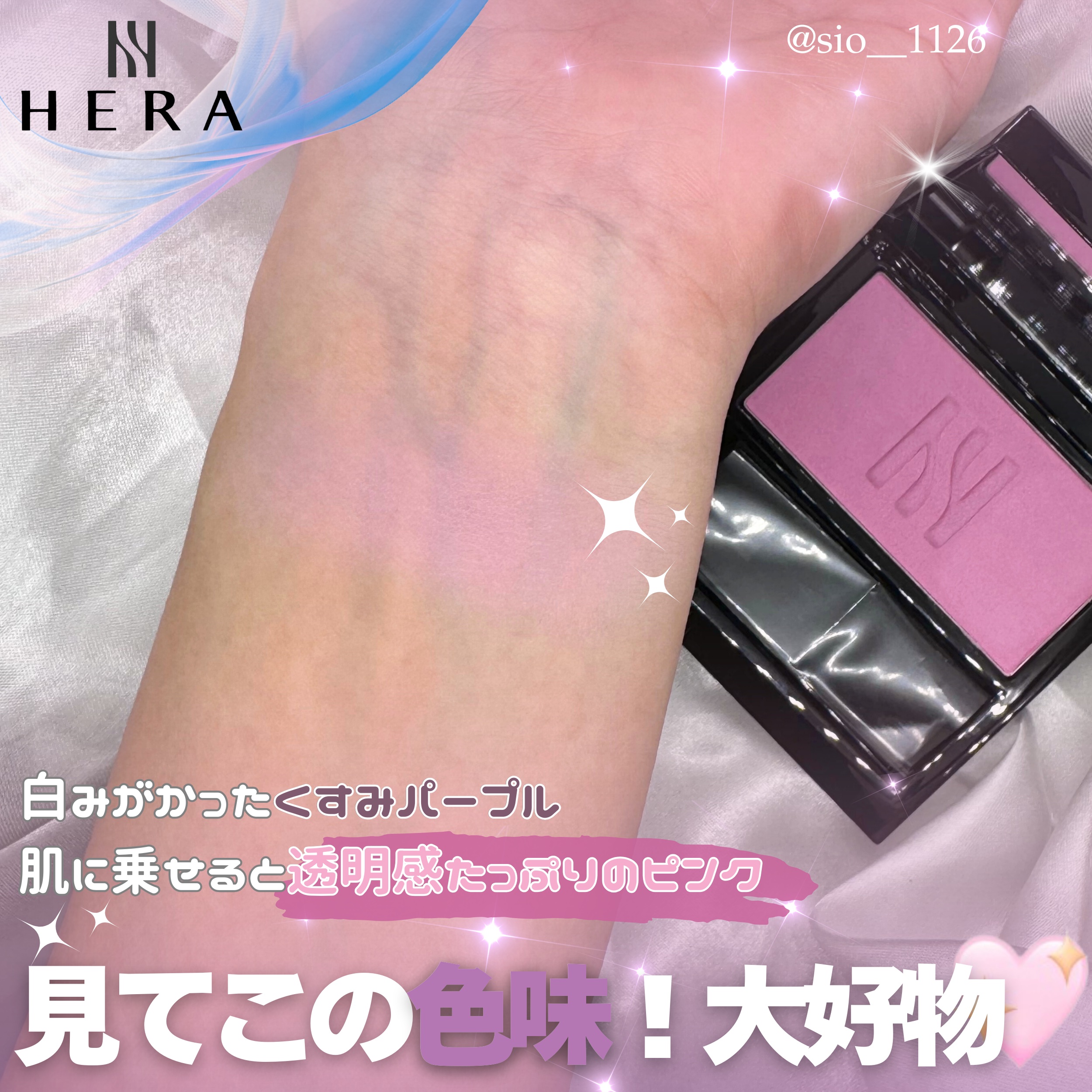 ブラッシュ/HERA/パウダーチークを使ったクチコミ（3枚目）