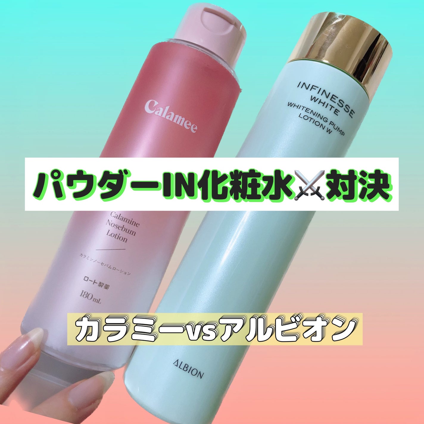 アンフィネスホワイト ホワイトニング パンプ ローション/ALBION/化粧水を使ったクチコミ(1枚目)