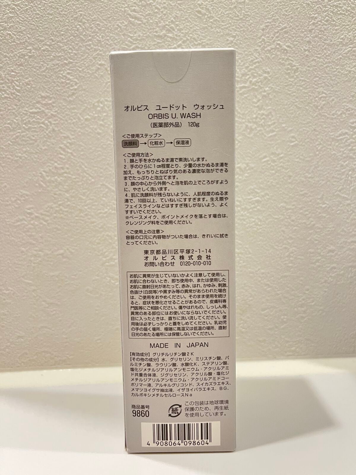 オルビス ユードット ウォッシュ/オルビス/洗顔フォームを使ったクチコミ(4枚目)