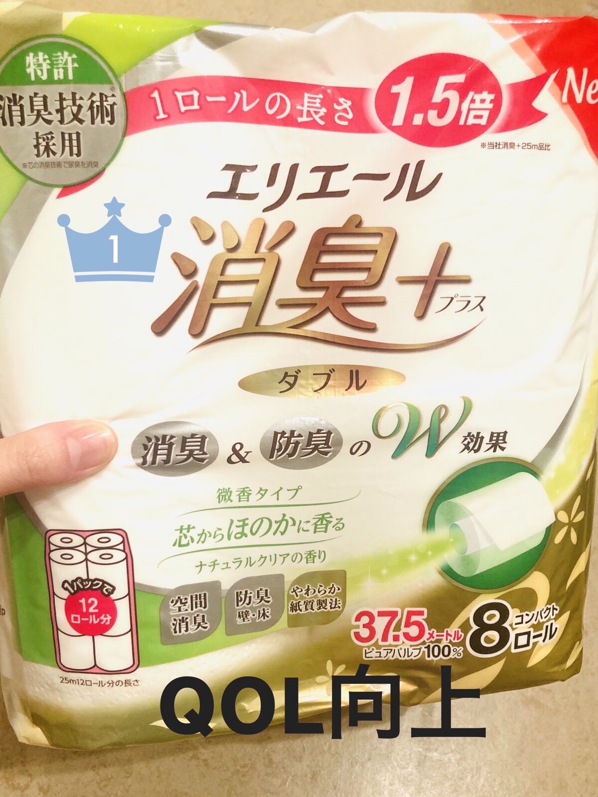 消臭+ トイレットティシュー 芯からほのかに香る ナチュラルクリアの香り/エリエール/ティッシュを使ったクチコミ（1枚目）