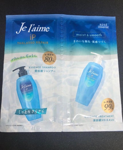 iP タラソリペア 補修美容液 シャンプー/トリートメント (モイスト&スムース)/Je l'aime/市販シャンプーを使ったクチコミ(1枚目)