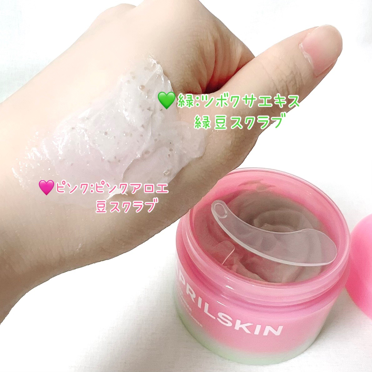 ピンクアロエメレンゲクレンザー/APRILSKIN/その他洗顔料を使ったクチコミ（2枚目）