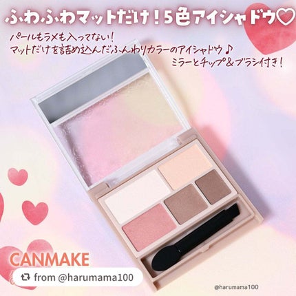 パーフェクトマルチアイズ/キャンメイク/アイシャドウパレットを使ったクチコミ(2枚目)