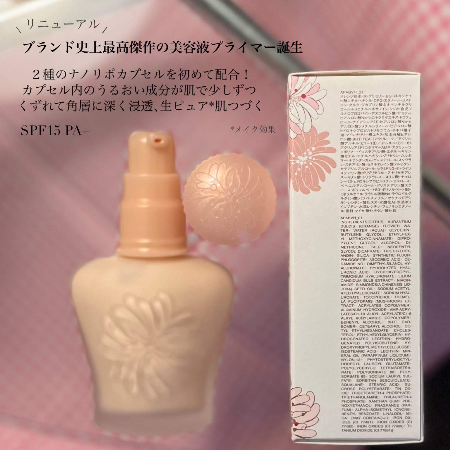 モイスチュアライジング プライマー/PAUL & JOE BEAUTE/化粧下地を使ったクチコミ（3枚目）