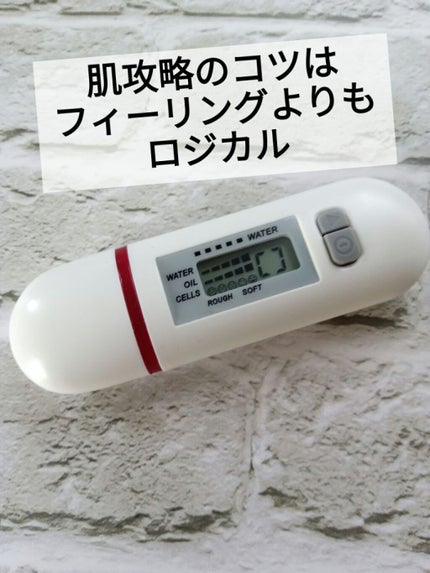 美ルル スキンチェッカー/belulu/美顔器・マッサージを使ったクチコミ(1枚目)