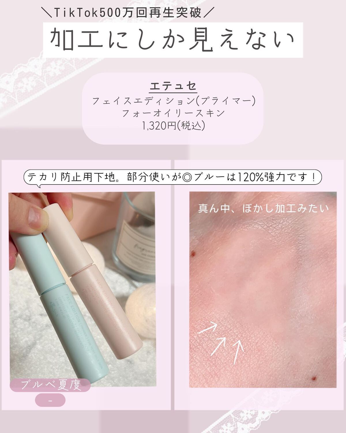 エテュセ ポアレスプライマー/ettusais/化粧下地を使ったクチコミ(9枚目)