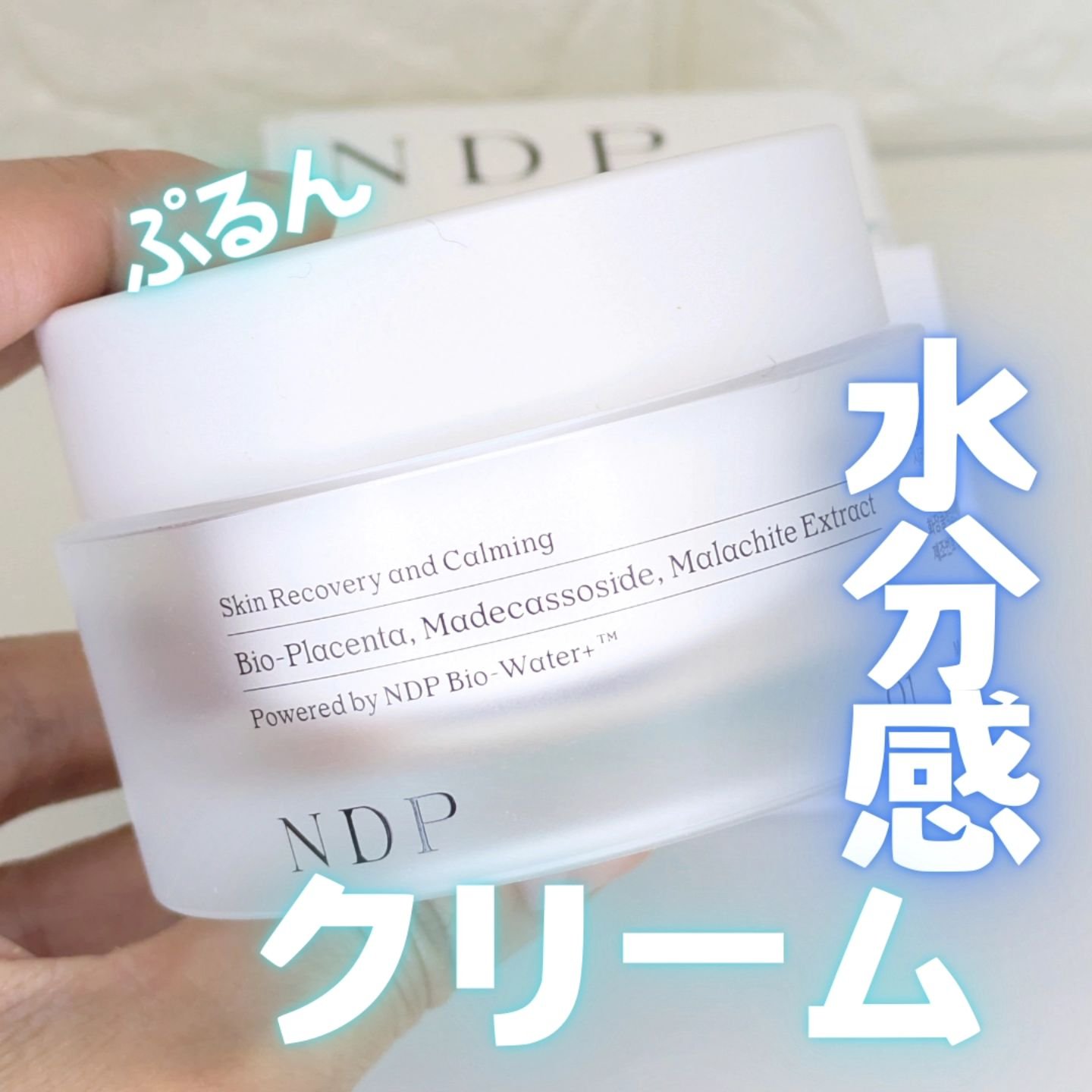 シカバイオプラセンタクリーム/NATURAL DERMA PROJECT/フェイスクリームを使ったクチコミ（1枚目）