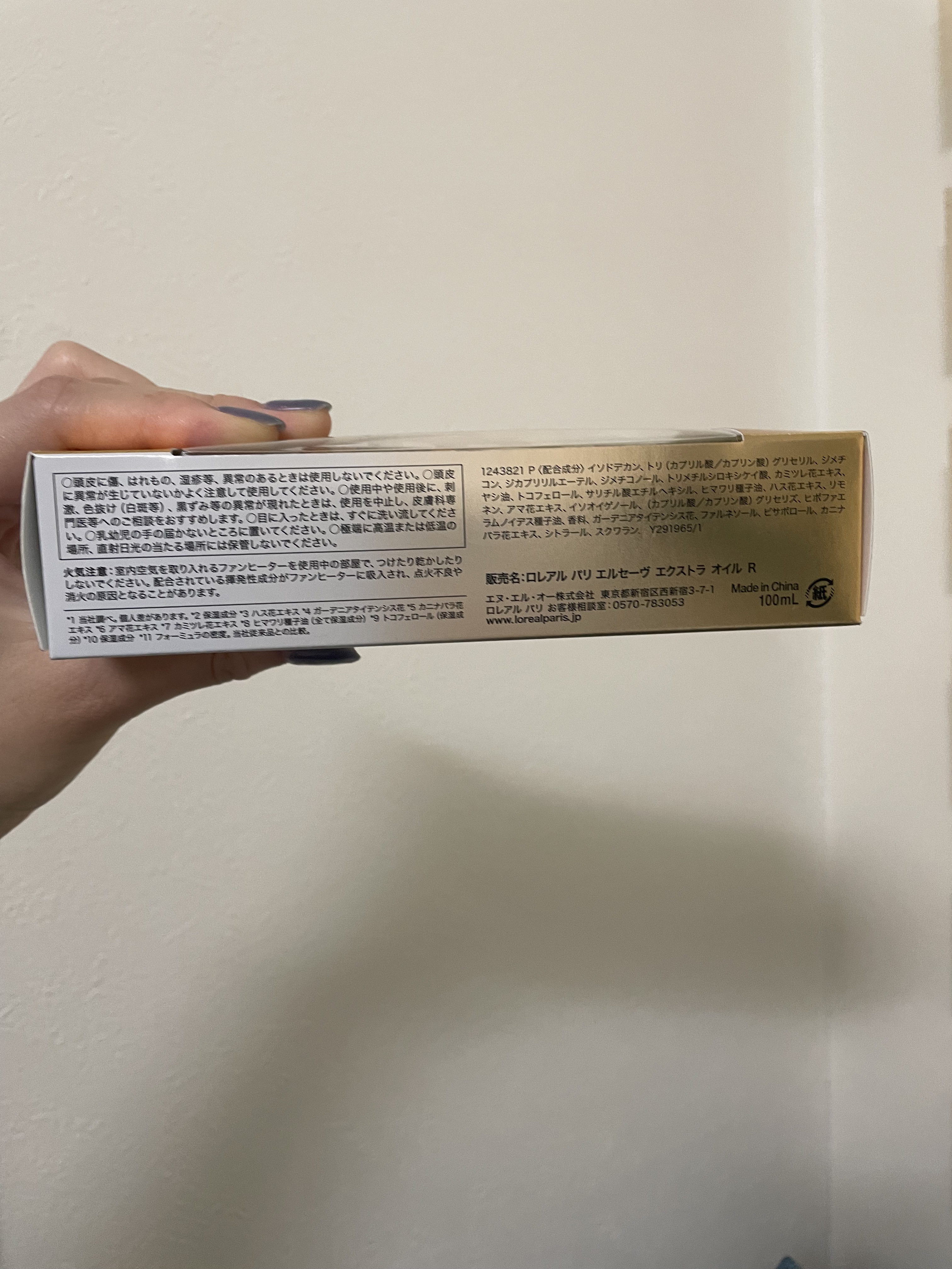 ロレアル パリ エクストラオーディナリー オイル エアリー シルク/ロレアル パリ/ヘアオイルを使ったクチコミ（3枚目）